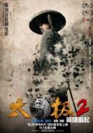 陳長興