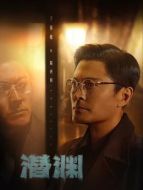 陸西間（于謹(jǐn)維飾演）