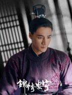 陸嘉學(xué)（此沙飾演）