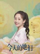 顧漫婷（李純飾演）