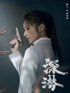 聞夜鳴（穎兒飾演）