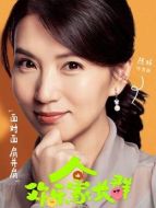 戴靜（陳好飾演）