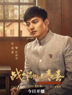 葉潤(rùn)名（葉祖新飾演）