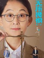 梅大梁（陳瑾飾演）