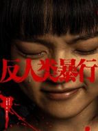 佟玉蘭（蘭西雅飾演）