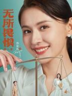 羅英子（熱依扎飾演）