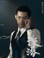 云弘祈（張?zhí)礻?yáng)飾演）