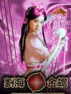 白梅瑛（穆婷婷飾演）