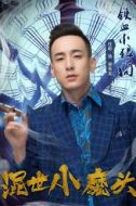 謝有龍