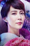 上島通子