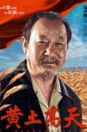 張?zhí)祉? /><p>張?zhí)祉?演員：馬少驊</p>豐源村老村支書，為民操勞一生，是秦學(xué)安的“老領(lǐng)導(dǎo)”，張守信父親。他眼睛尖利明亮，做了豐源村十多年的老支書，是豐源村這個全省模范村的鑄造者，掌舵者。</li><li><img src=