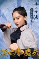 樓無雙