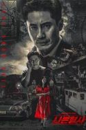 李文基