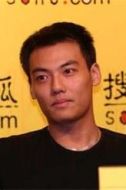 許斌