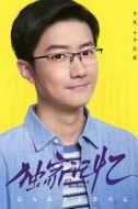 李佳航