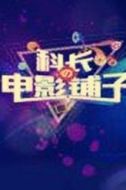 鮑挺