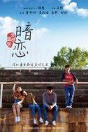 張東旭