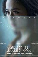 湯唯
