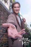 周廣俠
