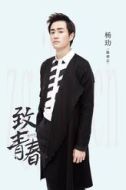 陳孝正