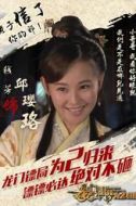 邱瓔珞