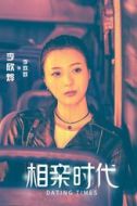李歡歡