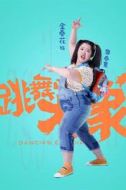 黎春夏