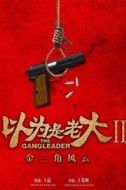 孫小健
