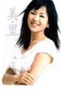 甄美里