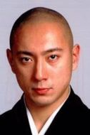 市川海老藏