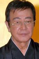 渡瀨恒彥