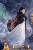 鐵扇公主