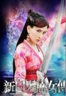 練霓裳