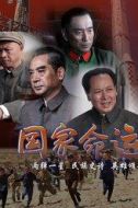 毛澤東