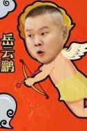 李帥亭