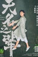 馬嘉祺