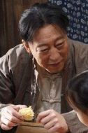 白老四