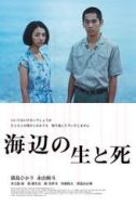 井之脅海