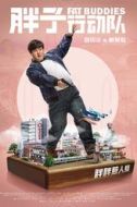 郝英俊