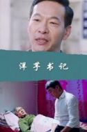 王利農(nóng)