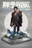 麥天佑