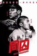游學修
