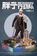 特工F