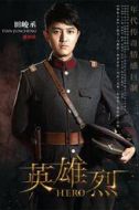 羅致政