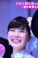 福原愛