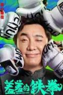 張茱萸