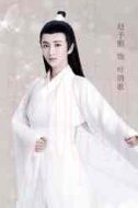 葉清歌