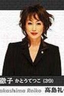 島田光江