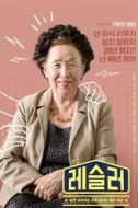 羅文姬