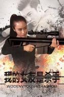 余飛